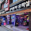 뽀끼뽀끼오락실 - 부천시 원미구 부일로 462-1 | 뽀끼뽀끼오락실