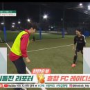 효창FC풋살