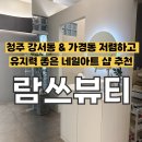 씨유 청주아이파크점 | [청주] 가경동 젤 네일&amp;페디큐어 솔직 후기, 람쓰뷰티 가경아이파크점 (주차, 가격)