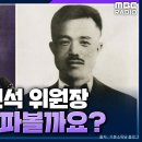 MBC 라디오 시선집중 ㅋㅋㅋㅋ 정진석이 역사공부하라그런거에 민족문제연구소 “반사!” ㅋㅋㅋㅋㅋㅋㅋ 짱쎄 이미지