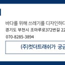 래쉬부스 이미지