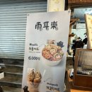 우이락 광장시장점 이미지