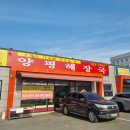 혼밥하기 좋은 천안 업성동맛집 양평해장국