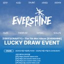 CRAVITY EVERSHINE LUCKY DRAW EVENT 안내 - 사운드웨이브 이미지