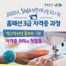 5060 신중년 재도약 평생교육과정 이미지