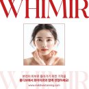 예나바디테라피 | 낙성대 역 태닝, 몰디브] 백설피부 남규리가 받고있는 몰디브 화이트태닝! (+8월이벤트)