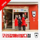 베러먼데이구리갈매비발디점