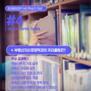 부동산경공매 기초과정 이미지