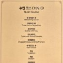 수린대구