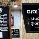 미미 닭도리탕 이미지