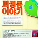 괴정동행정복지센터 이미지