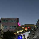 부산 남포동 고래사어묵 공장직매장, 부산 기념품 내돈내산