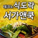 쿡부동산공인중개사사무소 이미지