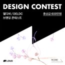 델디씨(주) 네이버블로그