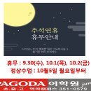 파고다주니어소사어학원 이미지