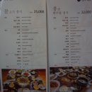 약산골 | [약산골] 안성 한정식 맛집 불고기정식