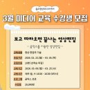 유튜브크리에이터 도전하기 | [공지] [모집] 초보자도 쉽게 끝내는 원주 영상 편집 교육! '곰믹스 프로'로 1인 크리에이터 도전하기