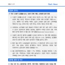 [5.31] 미국 1/4분기 성장률(수정치), 속보치 대비 하향. 소비둔화 등이 반영 등 이미지