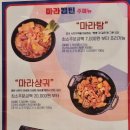 마라캡틴 이미지