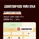 버거킹 김해진영FS점 이미지