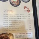 들깨마을 맷돌순두부 | 의정부 회룡역 맛집 점심시간에 물밀듯이 밀려오는 사람들 들깨마을 맷돌순두부