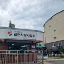 <인천교통공사-귤현차량사업소 견학 방문기>