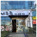 나무꾼이야기 이미지