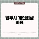 법무사 - 3013 | 법무사