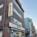동백식당，정육점