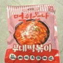 먹쉬돈나 - 구로구 | 마켓컬리 먹쉬돈나 부대떡볶이 밀키트 상세한 후기!