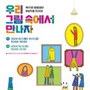 강서열림일터 이미지