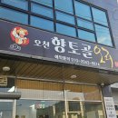 향토골오리 이미지