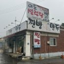 산들바람찐빵만두