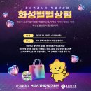 별별상점
