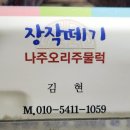 장작떼기