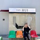 [대구 북구 신상 카페] 디저트 맛집 에이치유아이(HUI), 방문후기 +유아의자
