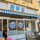 괸당집서귀포