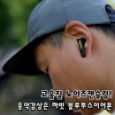 하빗 | 하빗이어폰 SPACE T1 후기, 노이즈캔슬링 가성비 블루투스이어폰
