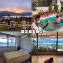 달빛정원 계꼭 독채 펜션 | 광주근교 펜션 장성 독채펜션 수양호 달빛펜션 대가족펜션 추천