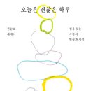 하루하루하루 이미지