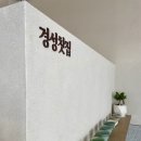 용인카페 경성찻집 마성점 후기