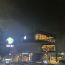 북항대교주유소 | [후기]스타벅스 영도청학DT