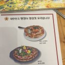 쭈꾸미 + 피자 + 불고기까지 한번에 맛볼 수 있는 ‘대가왕쭈꾸미’ 가족모임 추천 (4인코스 솔직후기)