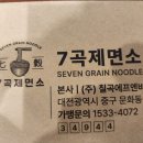 7곡제면소사천점