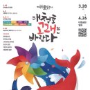 대덕물빛축제 뮤직페스티벌 이미지