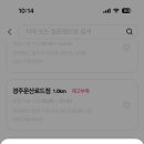 CU경주모화점 이미지