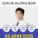 서울 남자병원, 남성 진피확대수술