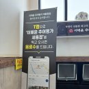 크로스핏 세종 | 세종 국물 찐한 보양식 밑반찬 추어탕 맛집 이해윤추어명가 세종점 방문 후기
