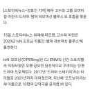 아린이 드라마 출연 소식 이미지