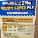 올림픽기념관,     국민생활관 이미지